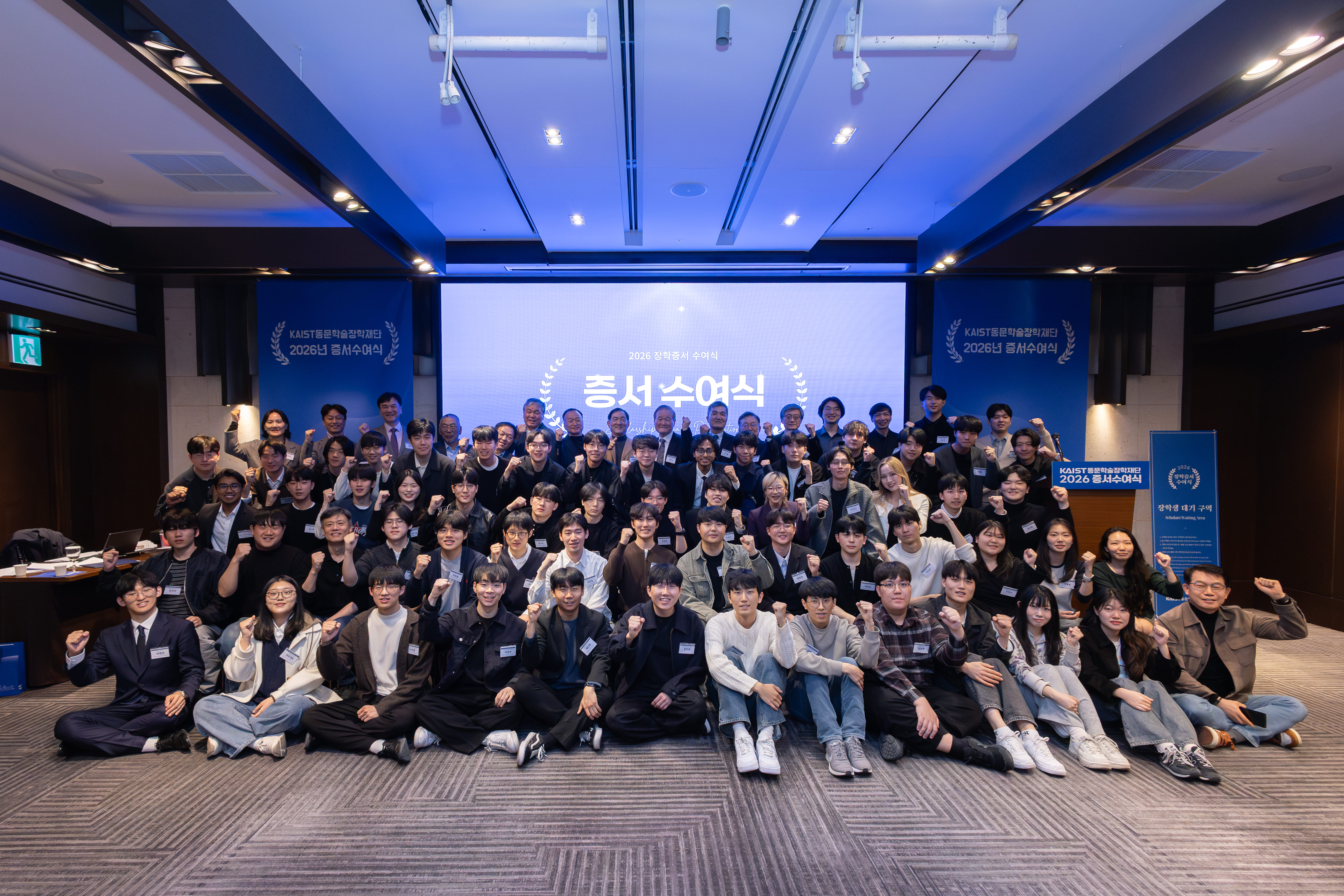 Kaist alumni